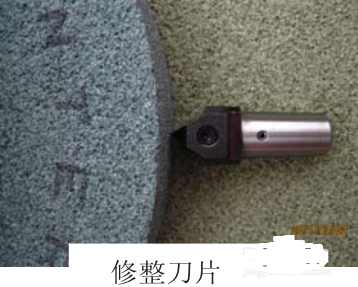 上海天然金剛石工具廠教你如何正確修整砂輪！